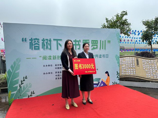中国人寿罗源支公司积极参与 “榕树下·书香罗川”主题读书活动