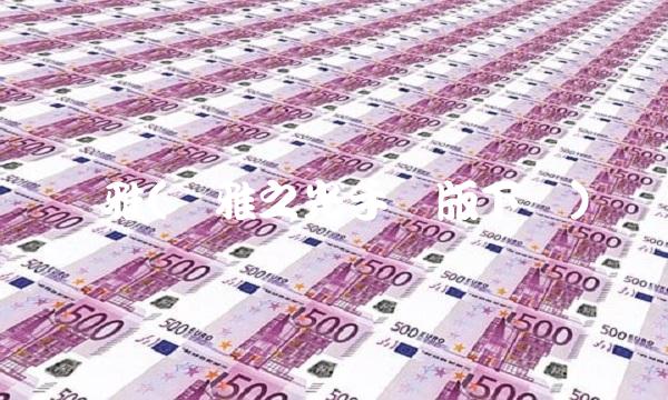 奥雅(奥雅之光手机版下载)