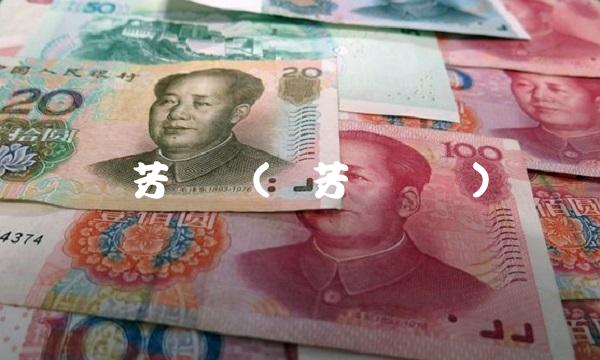 华芳纺织(华芳纺织厂)