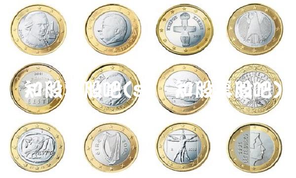 数知股票股吧(st数知股票股吧)