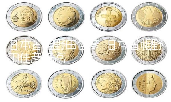 日本首相野田佳彦 日本首相野田佳彦抵京