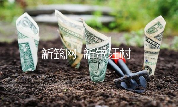 新筑网 新朱汪村