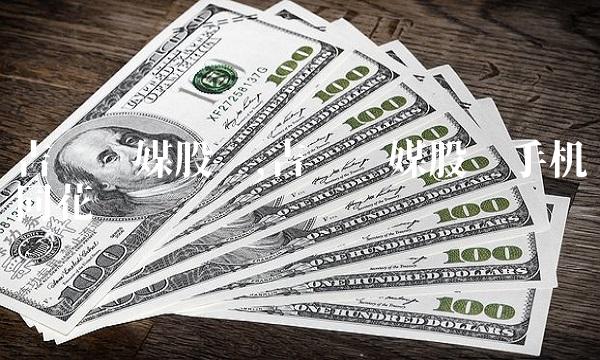 吉视传媒股吧,吉视传媒股吧手机同花顺财经