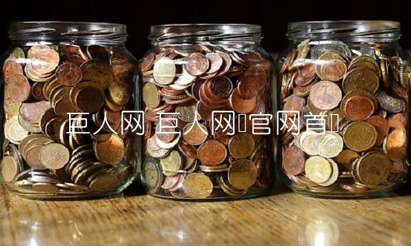 巨人网 巨人网络官网首页