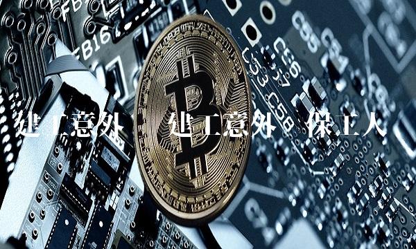 建工意外险 建工意外险保工人吗