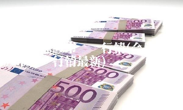 今日全球股市实时行情(今日全球股市实时行情最新)