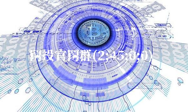 网投官网群(2;45;0;0)