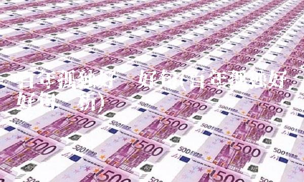 百年孤独好词好句(百年孤独好词好句赏析)