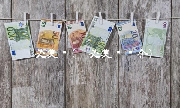 德必集团(德必集团简介)