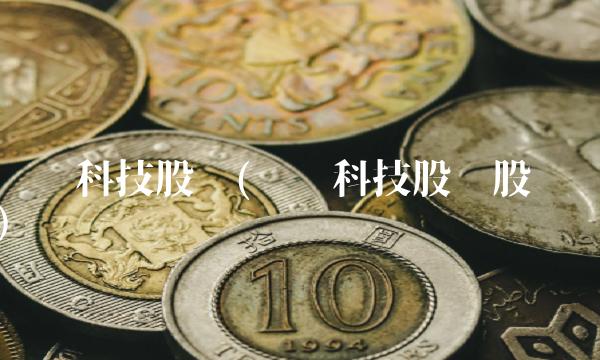 荣联科技股吧(荣联科技股份股吧)