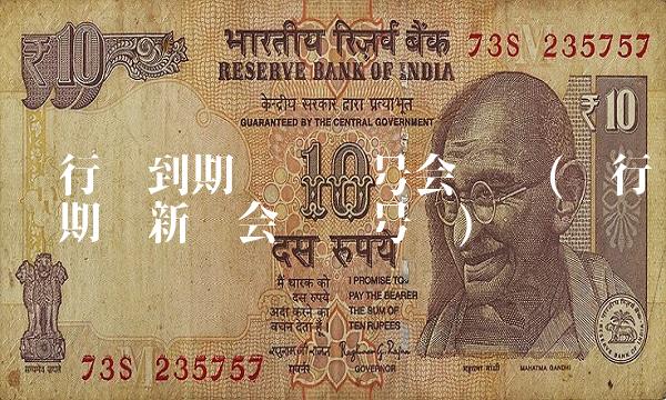 银行卡到期换卡卡号会变吗(银行卡过期换新卡会变卡号吗)