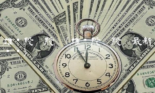 雄韬股份股吧(雄韬股份股吧最新传闻)