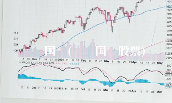亚伦国际(亚伦国际股票)