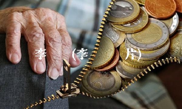 李进巅(李进巅图片)