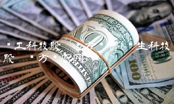 华工科技股吧东方财富(华生科技股吧东方财富网)