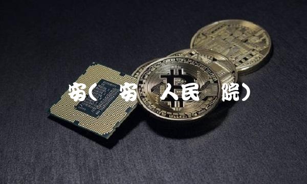 宝安(宝安区人民医院)