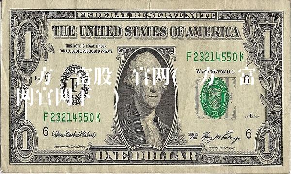 东方财富股吧官网(东方财富财经网官网下载)