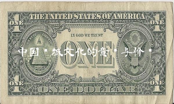 中国长城文化的意义与价值