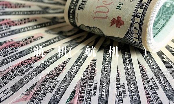 东航值机(东航值机电话)