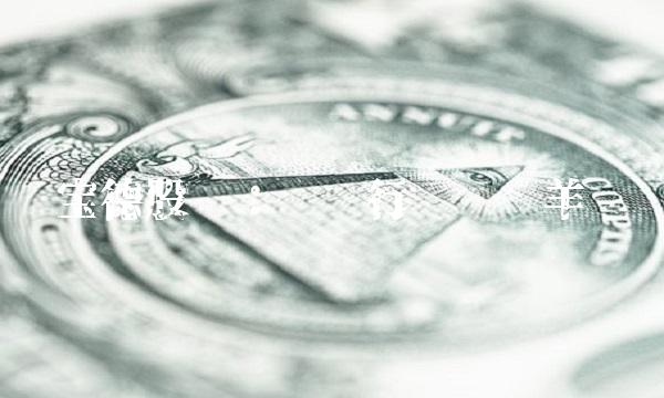 宝德股份：纺织行业领头羊