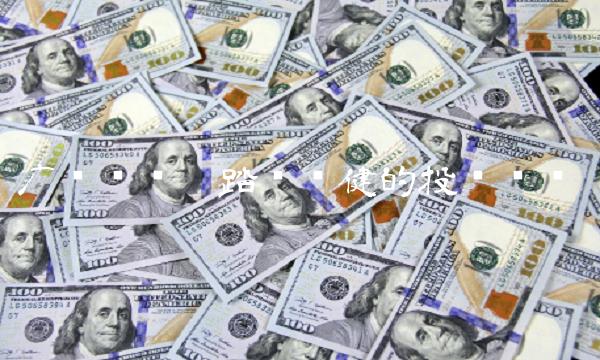 广汇转债——踏实稳健的投资选择