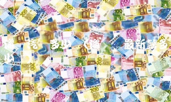 海马汽车多少钱(海马车最新款多少钱)