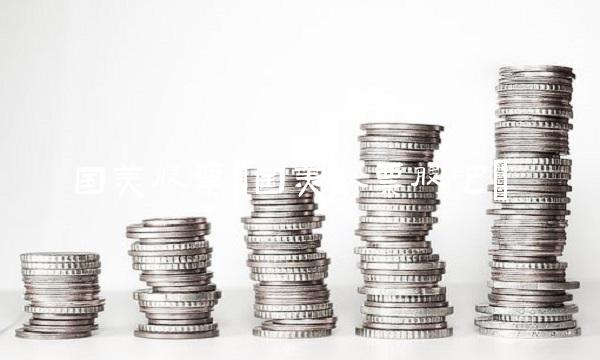 国美股票(国美股票股吧)