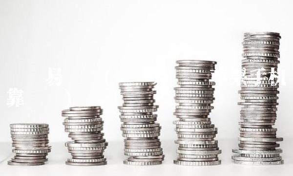 苏宁易购买(苏宁易购买苹果手机靠谱吗)