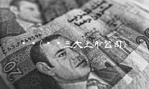 钼业(钼业三大上市公司)