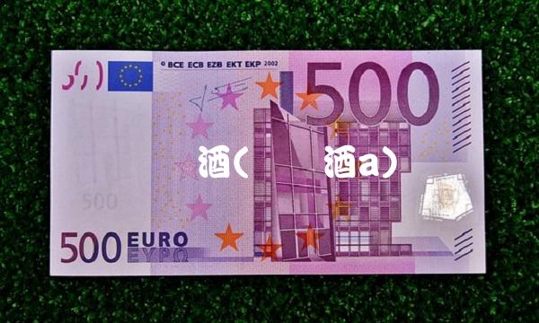 鹏华酒(鹏华酒a)