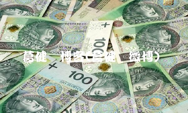 葛健颖博客(葛健颖微博)