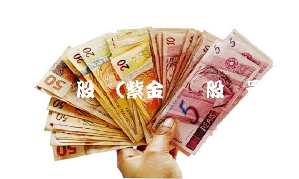紫金矿业股价(紫金矿业股价最高)