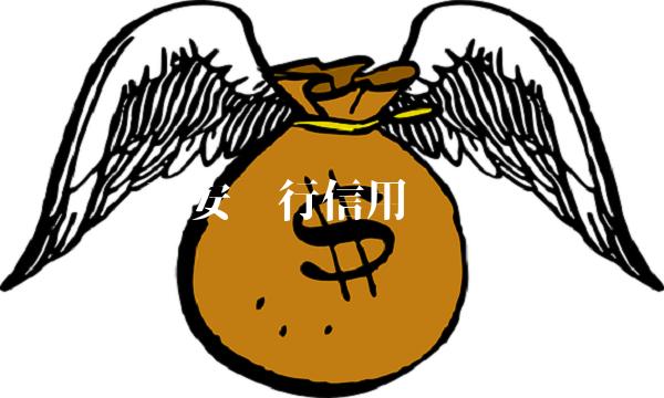 平安银行信用卡查询