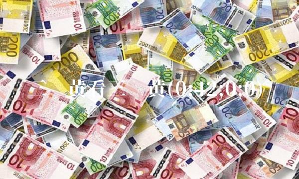 三级黄看三级黄(0;42;0;0)(1)