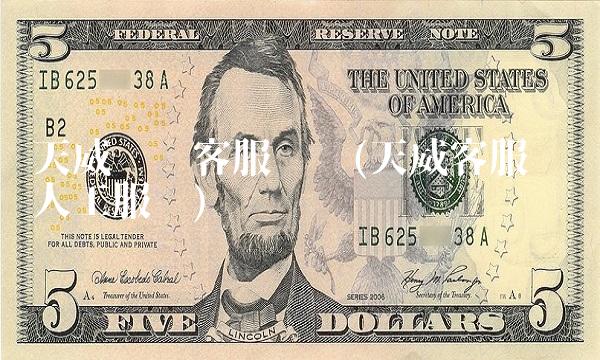 天威视讯客服电话(天威客服电话人工服务)