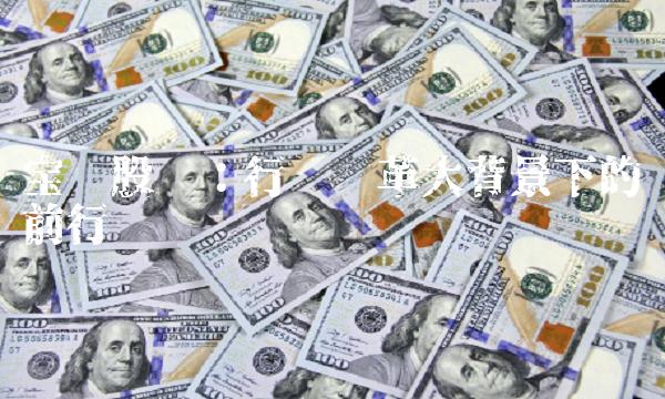 宝钛股份：行业变革大背景下的前行