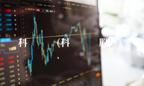 科伦药业(科伦药业股吧)