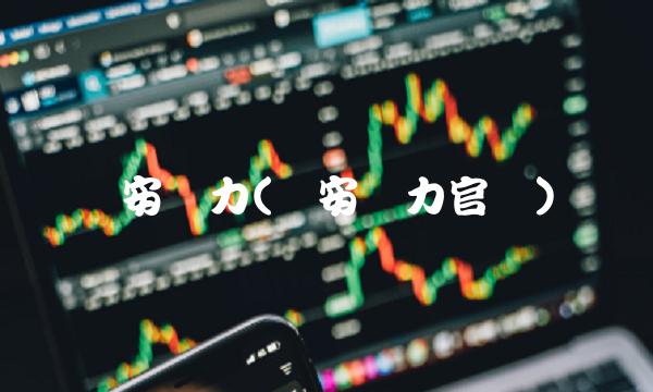 东安动力(东安动力官网)