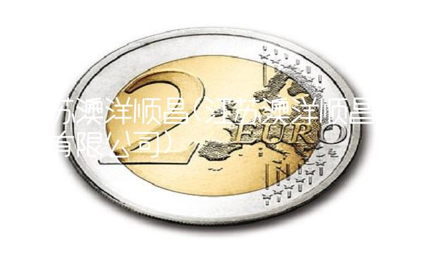 江苏澳洋顺昌(江苏澳洋顺昌科技有限公司)(2)