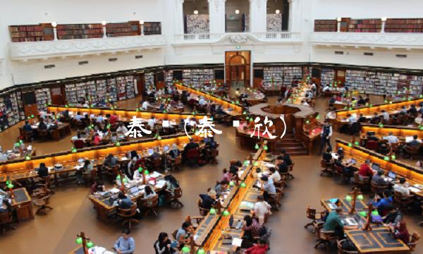 泰复(泰复欣)(1)