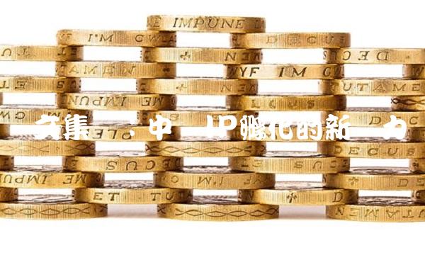 阅文集团：中国IP孵化的新势力