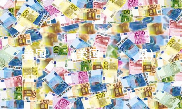 美国钢铁(美国钢铁产量)