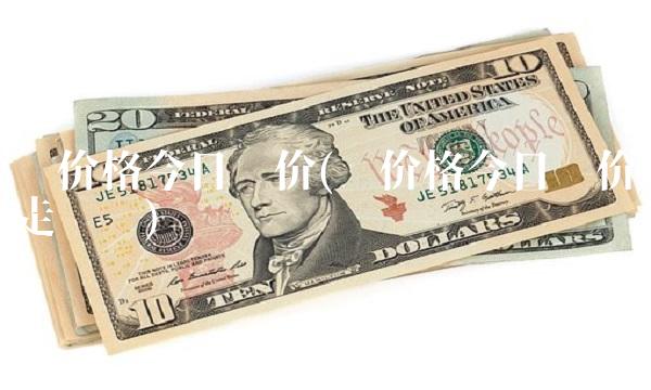 锡价格今日锡价(锡价格今日锡价走势图)