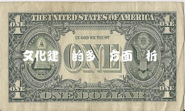 文化建设的多个方面浅析