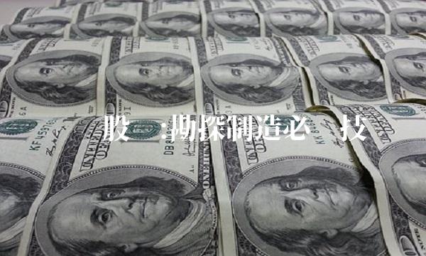 银轮股份勘探制造必杀技