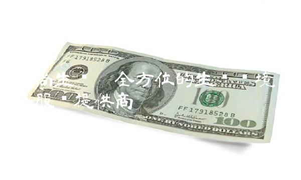 美尚生态——全方位的生态环境综合服务提供商