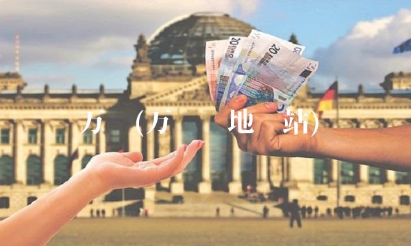 万胜(万胜围地铁站)