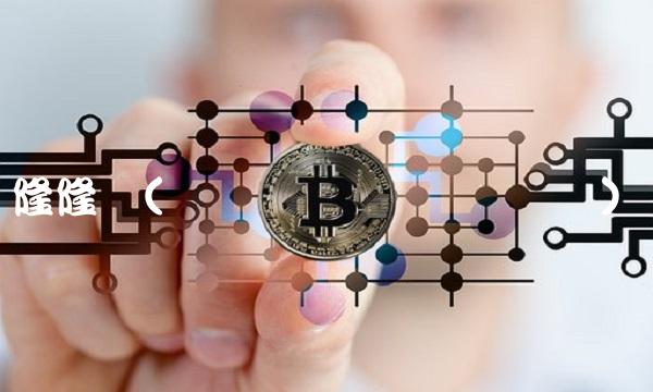 隆隆网(ยกยกอ๘ภํฒฦ)