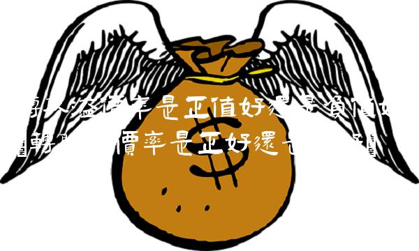 转股溢价率是正值好还是负值好(转股溢价率是正好还是负好)