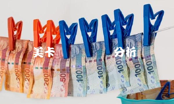 美卡币发价变动分析